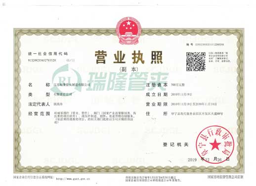 江蘇瑞隆管夾制造有限公司